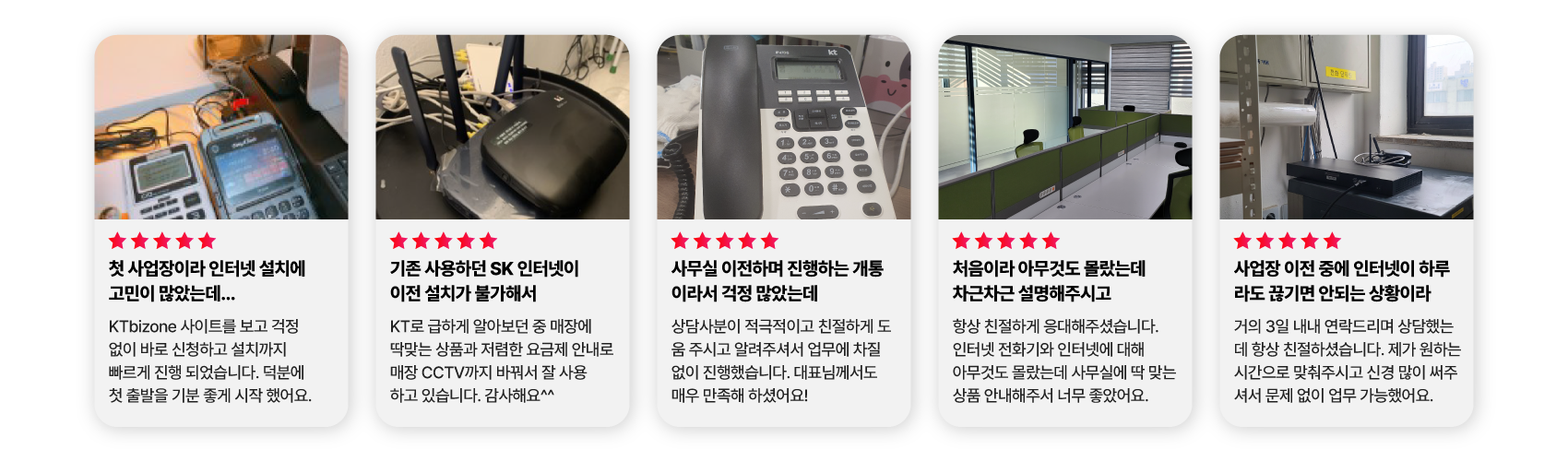 KT �һ���� ���ͳ� ���� ����