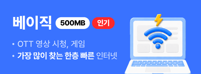 ���� ���� ã�� ���� ���� 500MB ���ͳ�-KT ���ͳ� ������