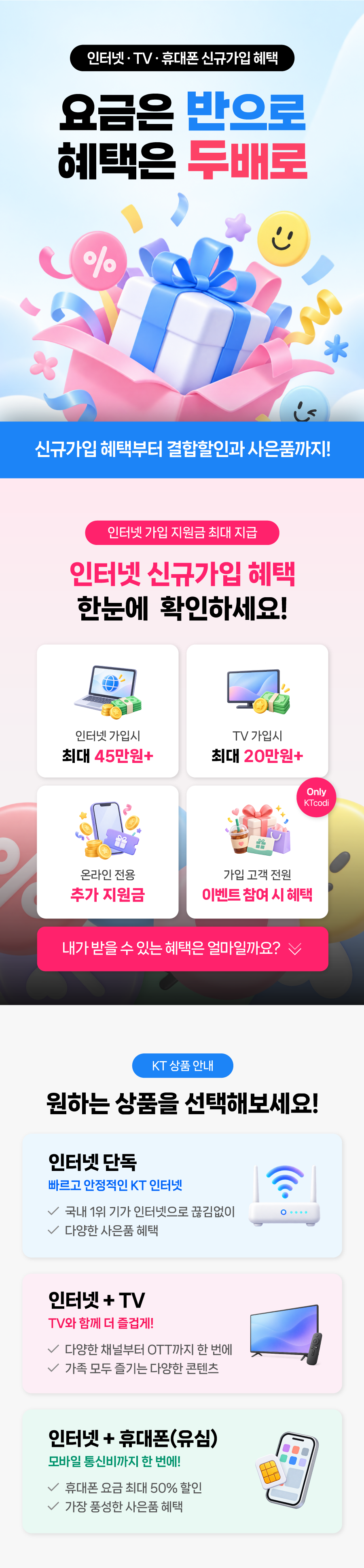 ���ͳݽű԰��� �̺�Ʈ